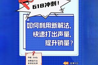 亚历山大-沃克：我们和绿军非常像 都能从1号位换防到5号位